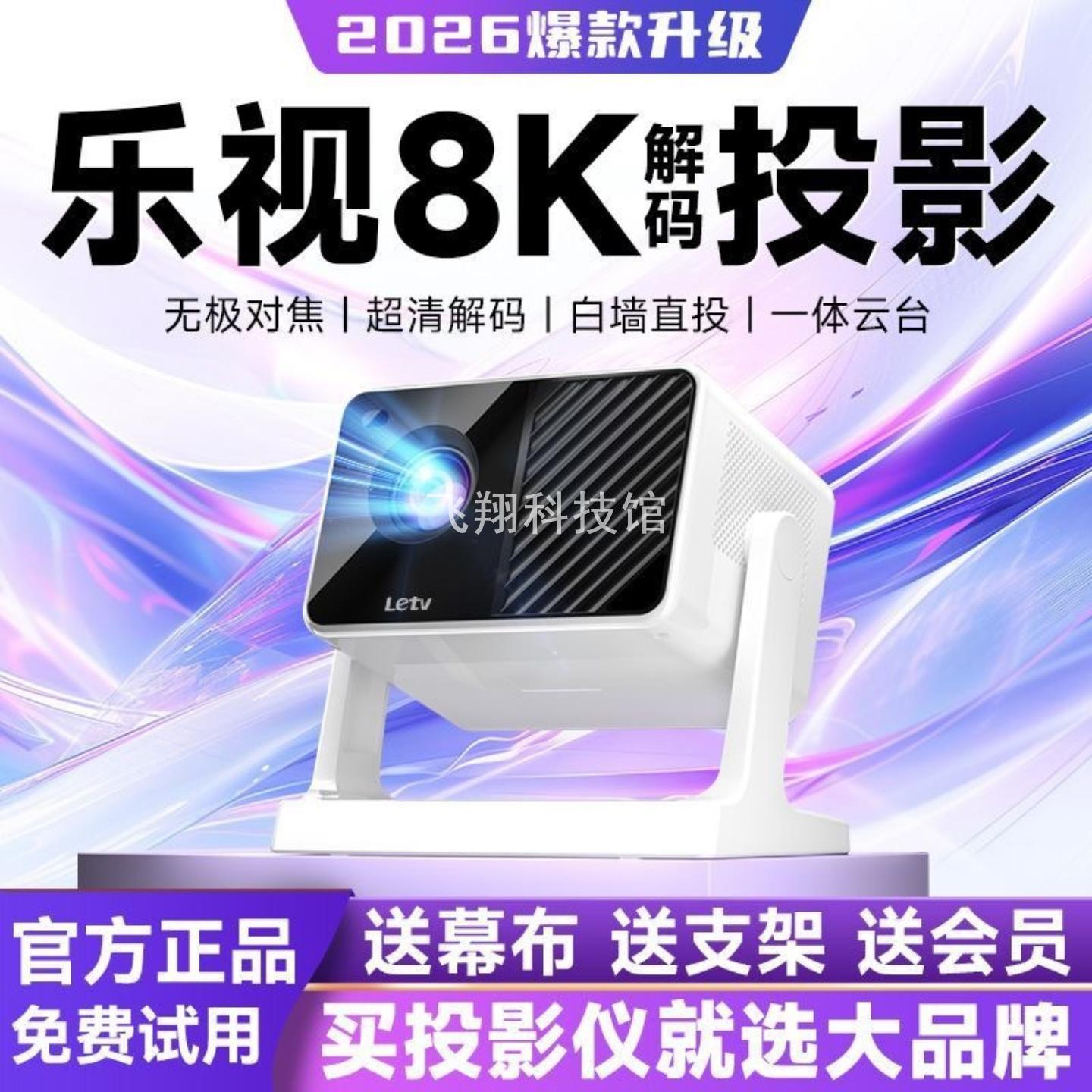 乐视X13新款云台家用超高清