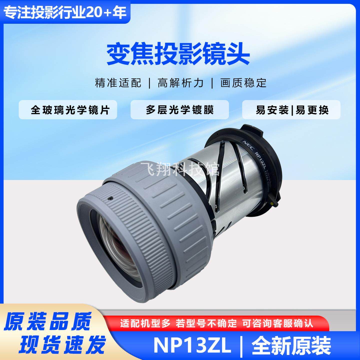 NECNP13ZL投影拆机镜头适用于