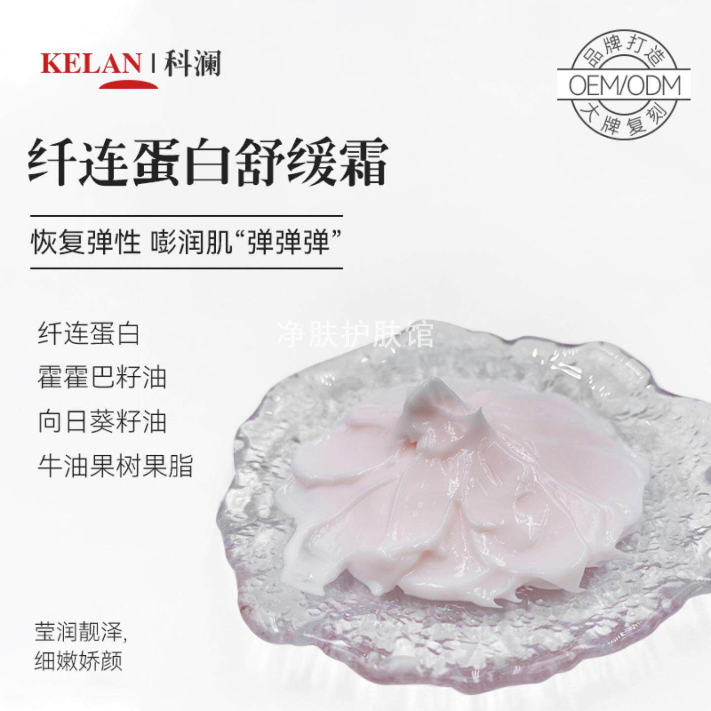 亢老紧致肌肤亢皱舒缓盈润弹簧霜