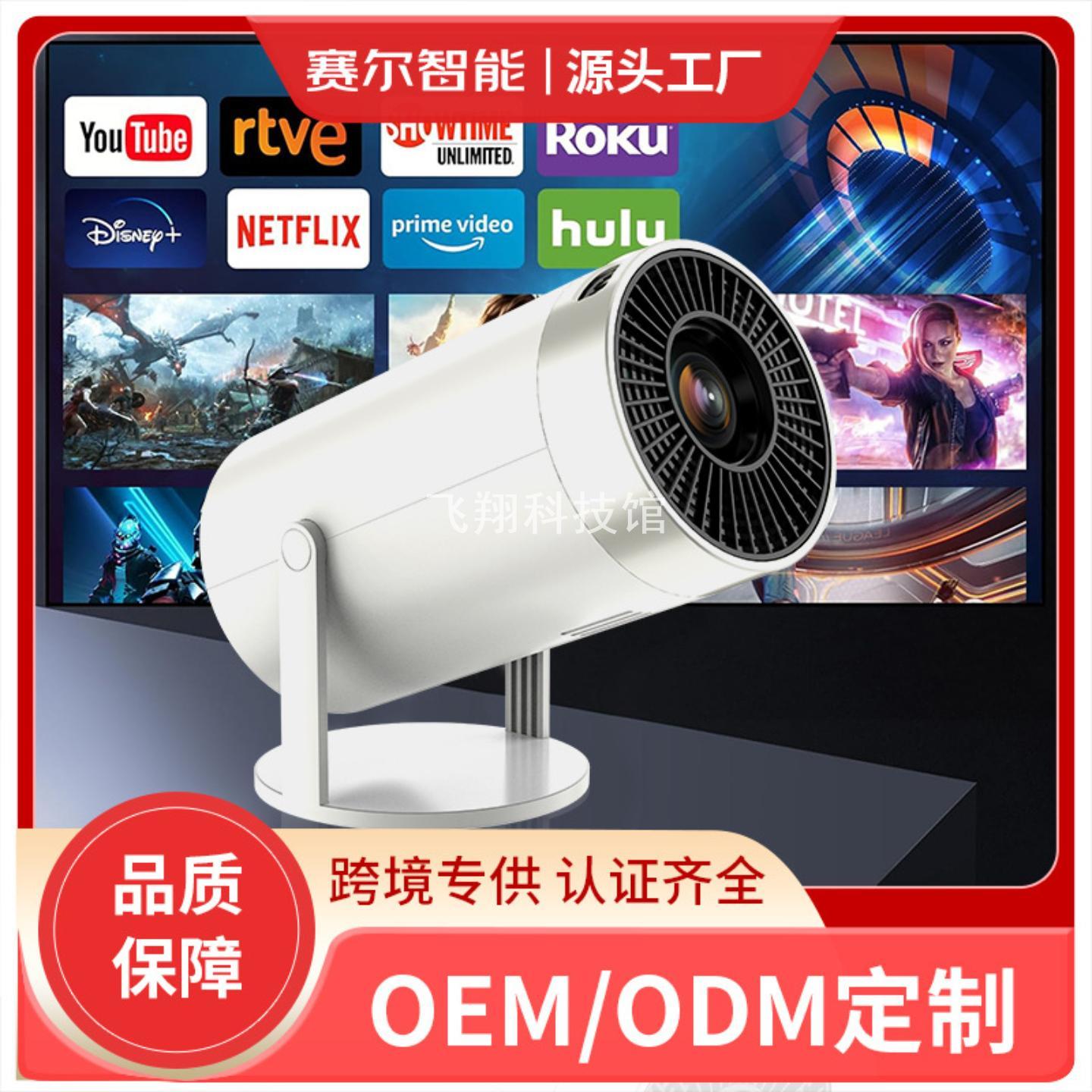 跨境外贸爆款HY300炮筒机超高清
