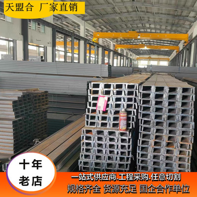 槽钢U型钢10#建阁楼欧标楼梯C型钢Q355B/C/D美标Q235B槽钢零割柱
