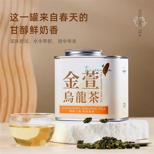 七春 金萱乌龙茶奶香台湾台式高山茶冷泡茶小罐装茶叶自己喝180g