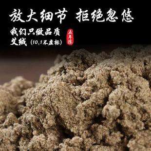 三年陈500g条艾叶绒艾条艾贴艾绒按摩温熏调理器配件艾灸贴贴艾艾