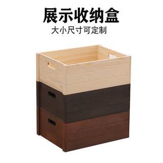 木盒定制无盖收纳展示盒木质杂物整理箱长方形木盒子木箱复古定做