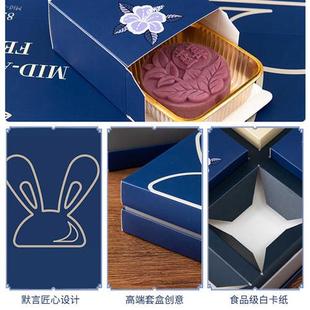 冰皮流心中秋礼品盒创意定制 高档手提盒子广式 盒6个8粒装 月饼包装