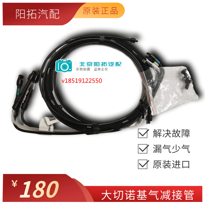 JEEP大切诺基前减震器公羊气减接管接头气管打气泵连接转换弯头管