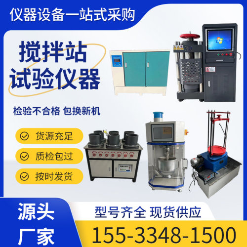 检搅拌站稳定准确厂家直销