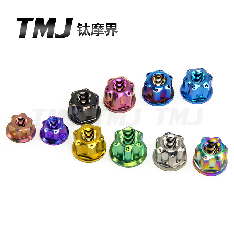 TMJ钛合金螺母花式六角M5/M6/M8/M10自行车摩托车后轴改装螺母