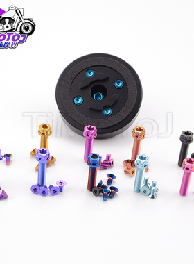 TMJ 钛合金螺丝SETII/SP摩托车手机支架 QUAD LOCK自行车钛螺栓