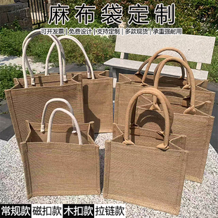 麻布手提袋定制大容量防水购物袋礼品袋拉链纽扣麻布袋印文字图案