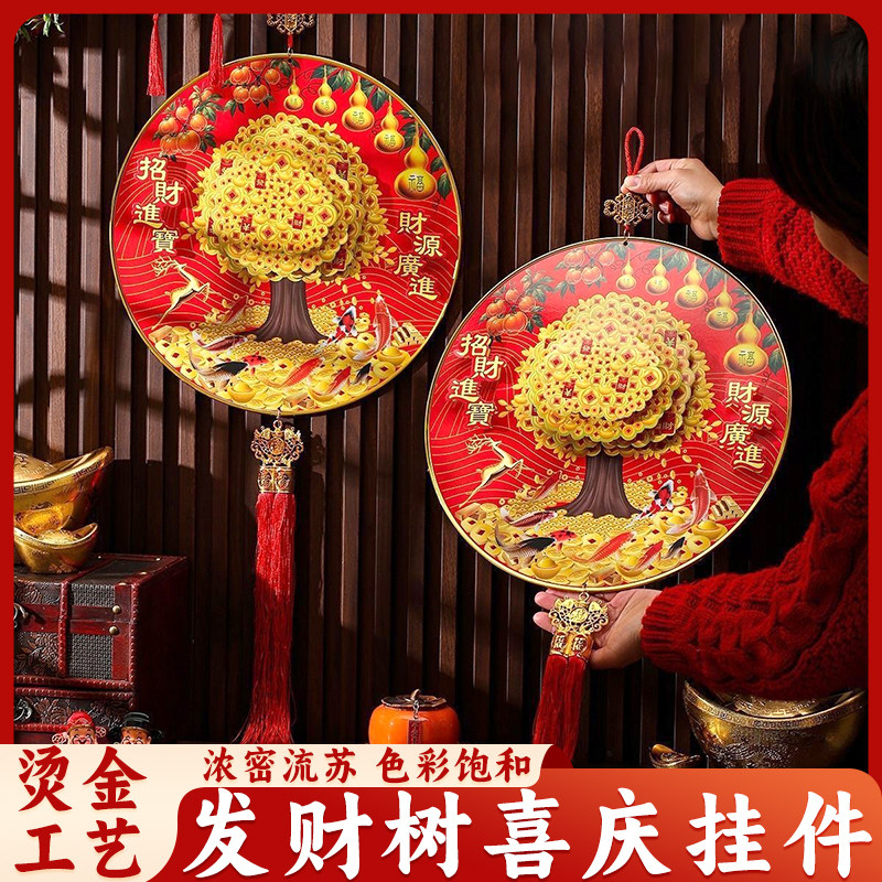 新款吉祥三宝立体发财树五福临门柿柿如意年年有鱼喜庆挂件