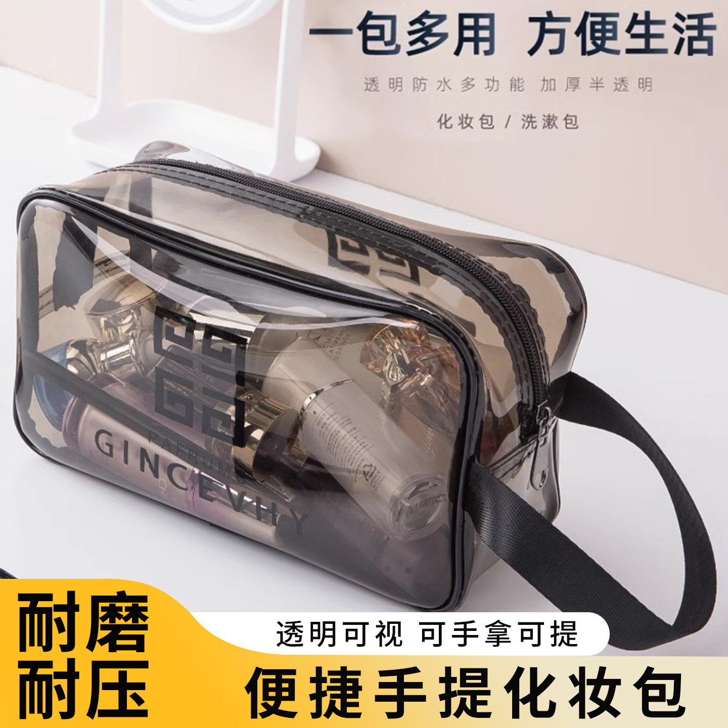 多功能透明可视耐用手提防水黑透