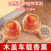 车载香薰香膏汽车香水车用专用高档专用车内固体香氛摆件持久淡香