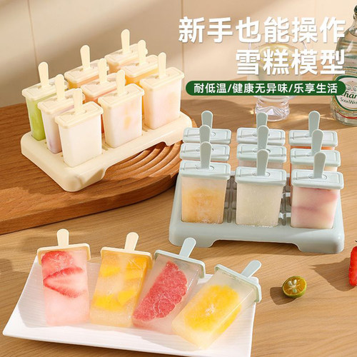 雪糕模具套装专用自制食品家用制作冰棍冰淇淋做冰棒冰糕磨具大