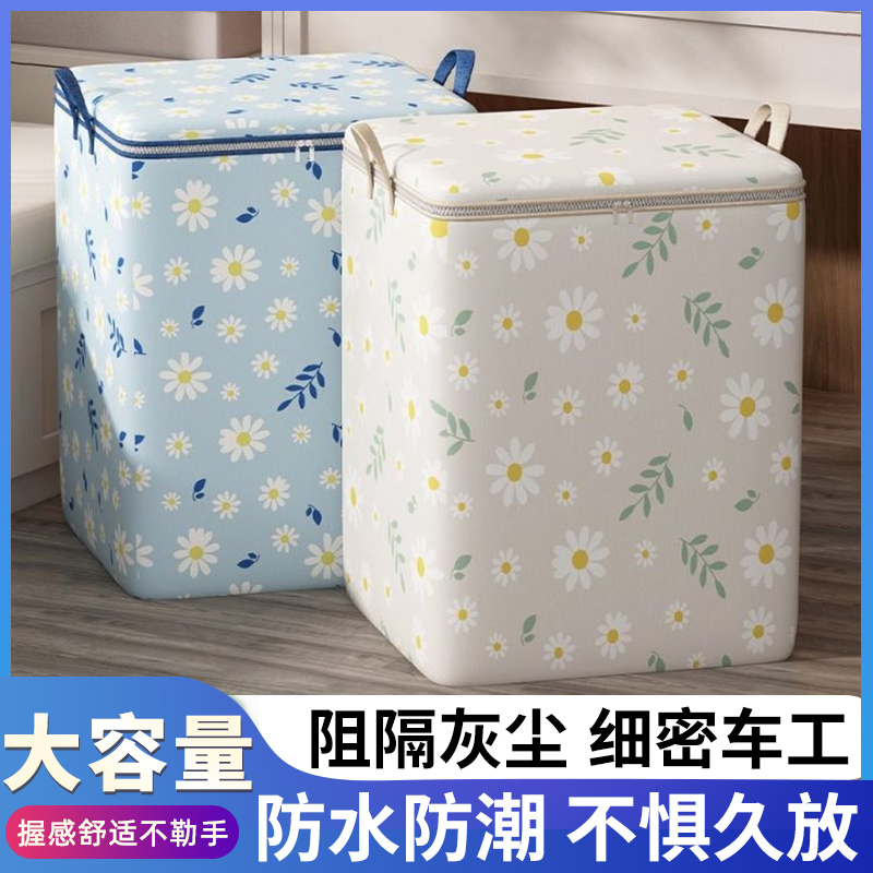 装被子收纳袋大容量衣服棉被牛津布搬家打包整理行李袋子防水防潮