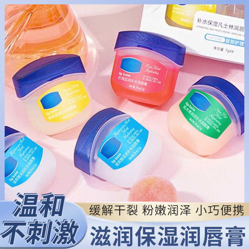 唇膏玻尿酸润补水保湿滋润唇膜男女淡化唇纹唇部护理秋冬护唇膏膜,洗护清洁剂/卫生巾/纸/香薰,口腔护理套装/礼盒,淘宝优惠券,粉丝福利购,淘宝优惠卷