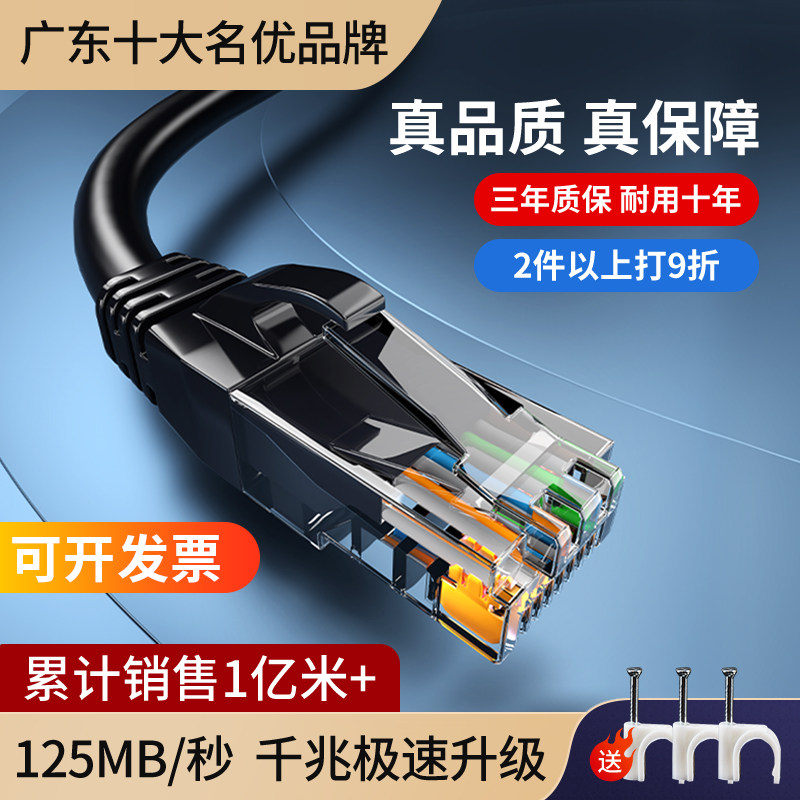 国标千兆网线超六6类室外网络线