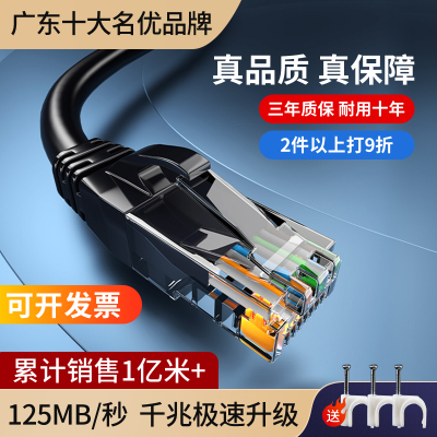 国标千兆网线超六6类室外网络线