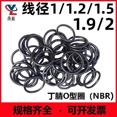 这个2丁腈耐高温黑色o型圈密封圈