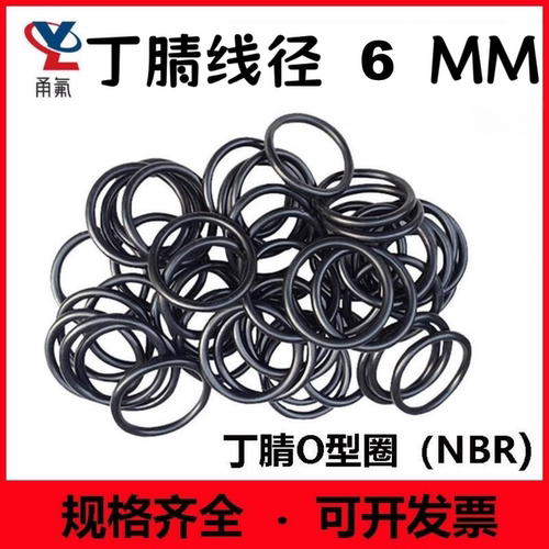 黑色丁腈线径6O型圈NBRO-Ring