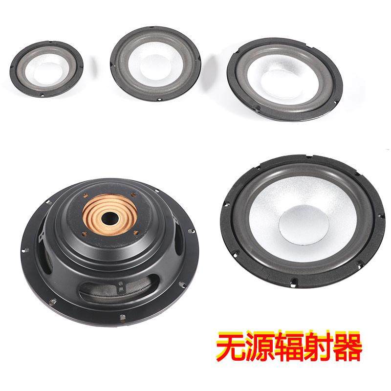 音箱助音辐射器无源音响低音增强被动喇叭单元4寸5寸6寸8寸10寸银