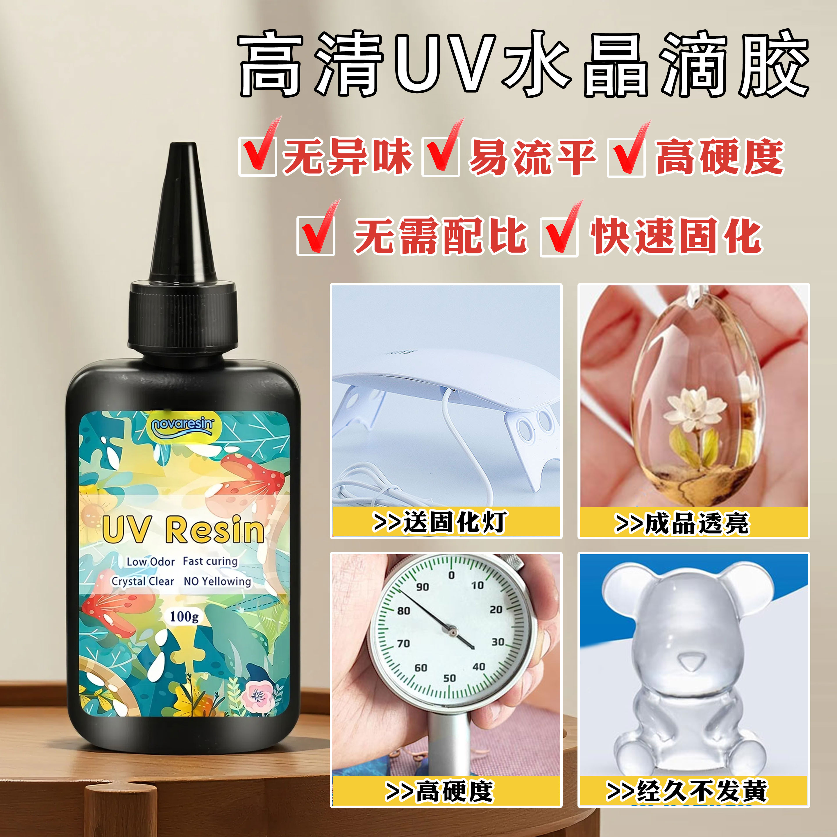 uv滴胶透明紫外线光固化手工diy流麻大王扇粘钻材料热缩片手机壳