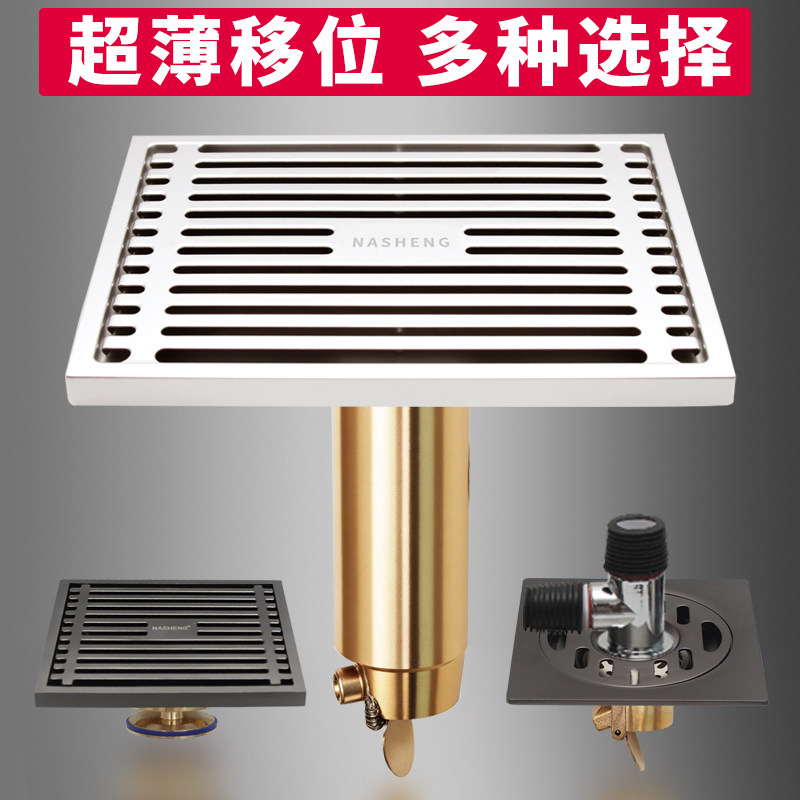 SUS304不锈钢超薄移位地漏二排水改造加长断层内芯超短极浅防臭芯,家装主材,地漏,淘宝优惠券,粉丝福利购,淘宝优惠卷