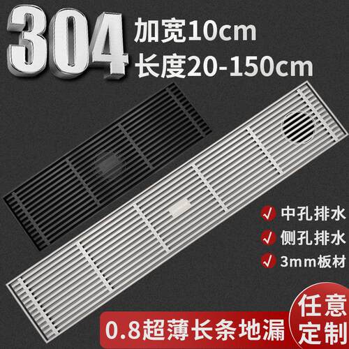 10cm加宽超薄长条地漏那笙极浅
