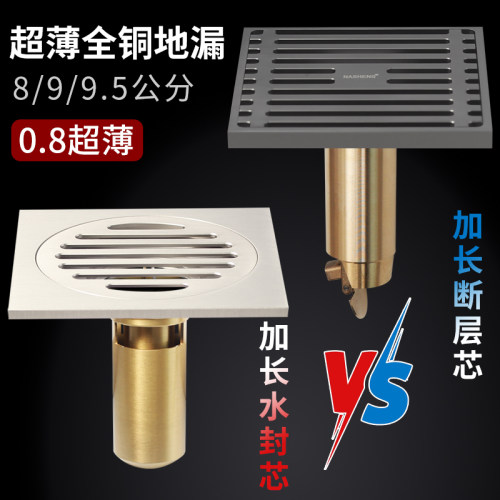 那笙小地漏8X89X9.5公分加长芯
