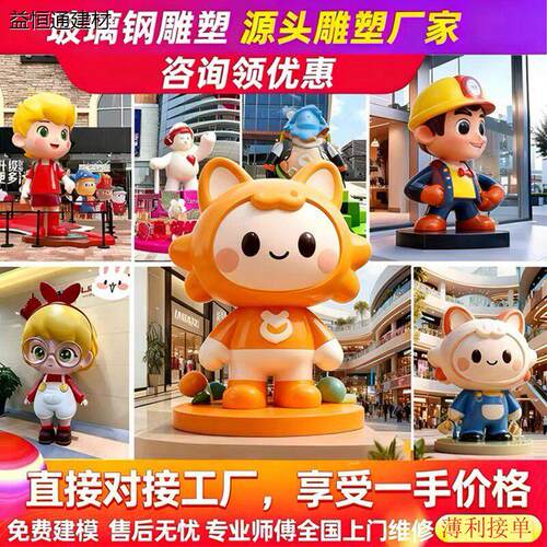玻璃钢雕塑摆件装饰品卡