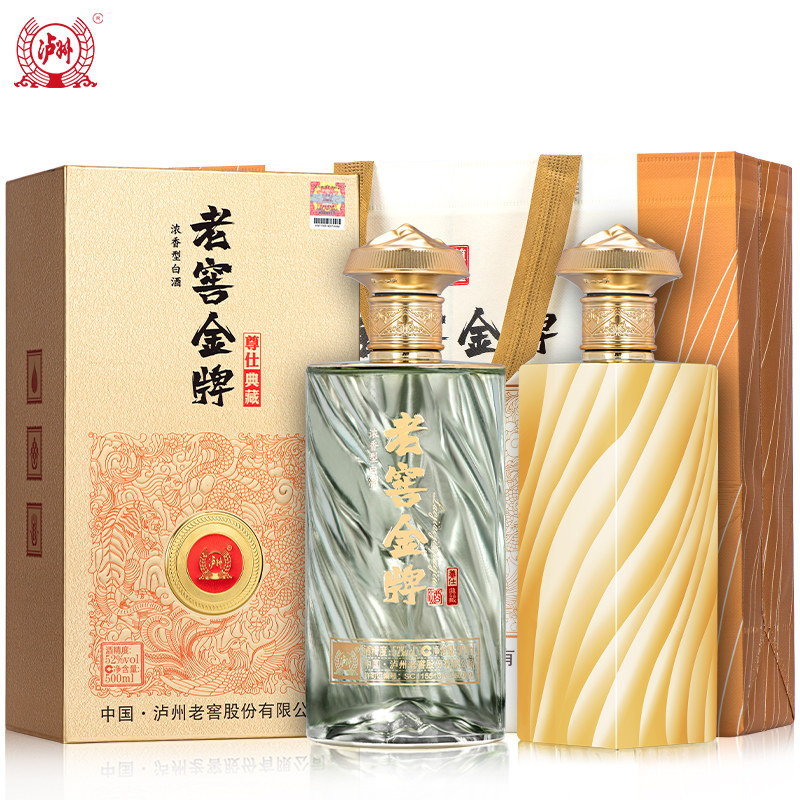 泸州股份出品 老窖金牌酒尊仕典藏52度浓香型白酒500ml*2瓶装属于什么档次？