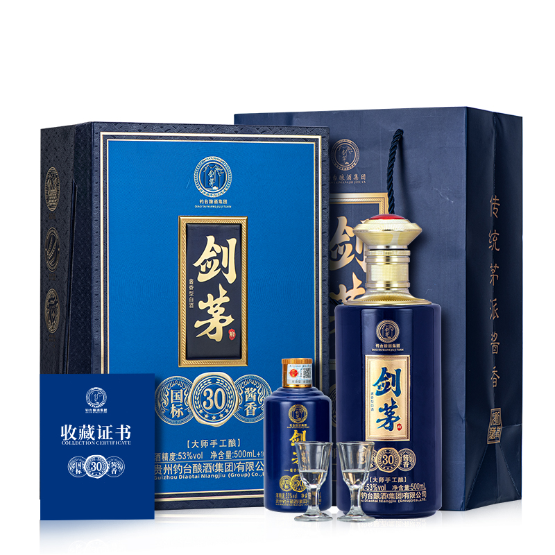 国酱王子 剑茅30 53度酱香型白酒 收藏送礼 纯粮酿造 500ml*1瓶装