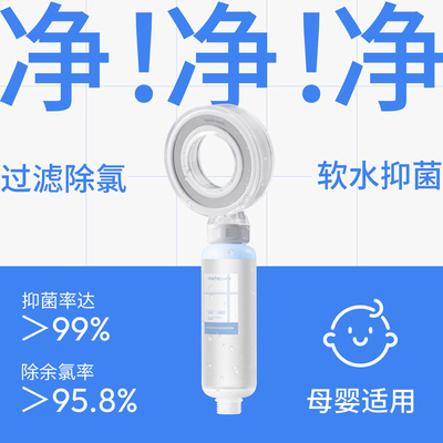 【99%抑菌】净水过滤抑菌花洒