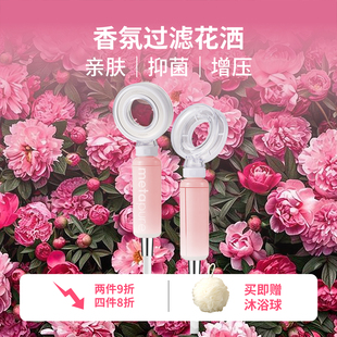美塔璞儿增压花洒过滤器净化抑菌淋浴喷头香氛亲肤浴室洗澡莲蓬头
