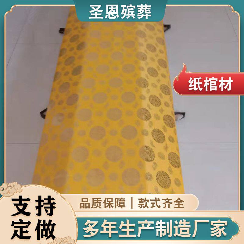 现货殡葬用品纸棺火化棺丧葬一次性金丝绒纸棺材