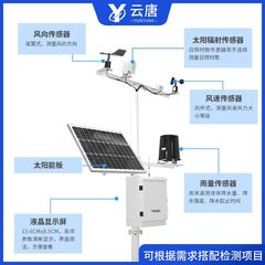 小型气象站自动监测站校园工地雨量风速向室外无线农业气象仪器