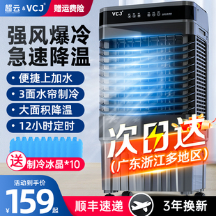 大型冷风机 空调扇制冷家用小型水空调可移动冷气扇商用工业蒸发式