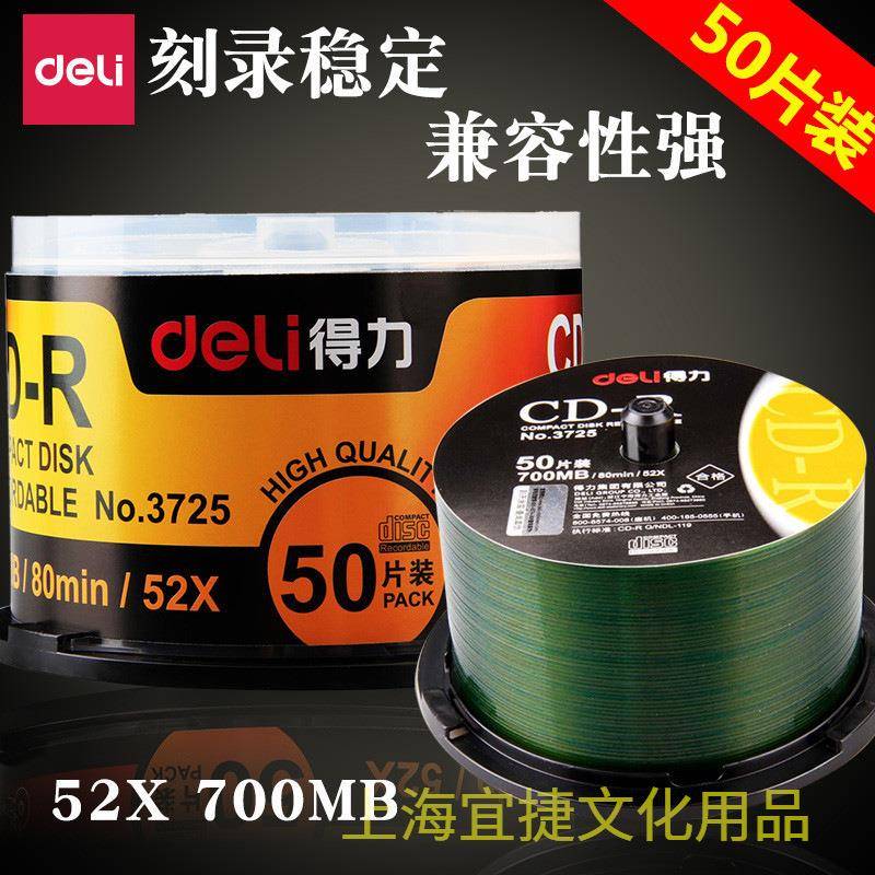 塑盒装片可记录式 光盘刻录盘刻录光盘