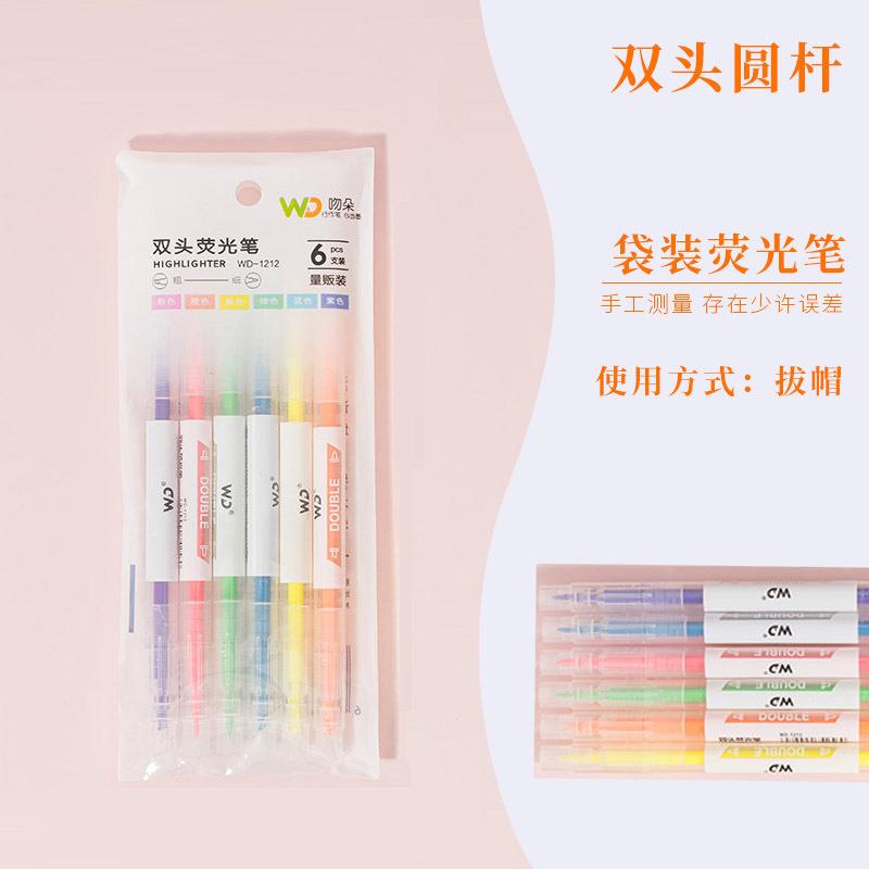双荧光笔学生涂鸦绘画水笔做笔记线彩标头记专用笔学生画文具