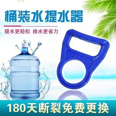 提水神器手提提水器大桶装水纯净水矿泉水桶省力加厚提手1提桶器