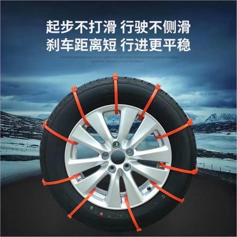 汽车轮胎车用防滑链小轿车越野车货车通用防滑扎带雪地防打滑神器