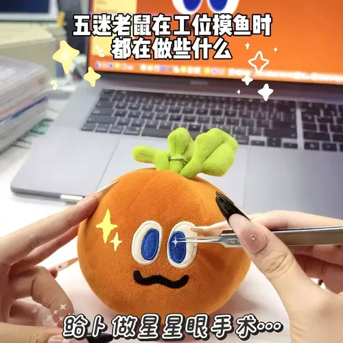 星星眼卜卜可爱美瞳贴纸｜玩偶