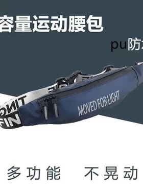 腰包男款高端运动新潮手机跑步