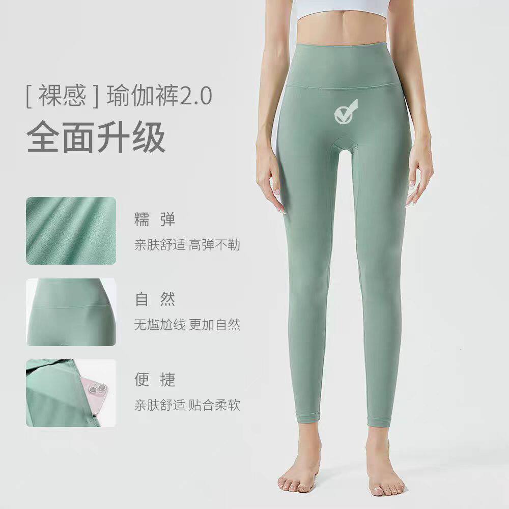 裸感亮色瑜伽裤女高腰收腹提臀无尴尬线专业跑步运动紧身高弹长裤