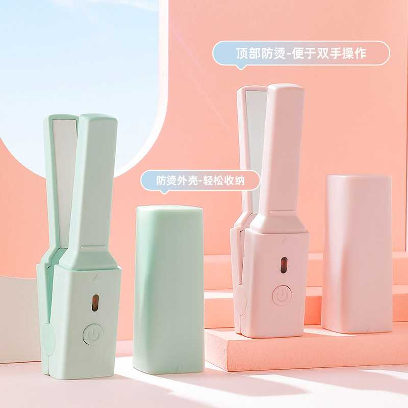 USB迷你口红小夹板直卷两用便携
