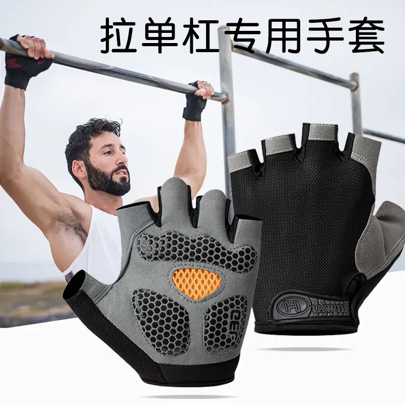 拉单杠专用手套防起茧防滑吊运动