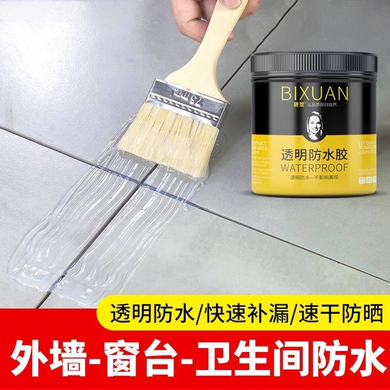 松坪山黑豹厨厕卫生间透明防水胶屋顶免砸砖材料浴室外墙防水