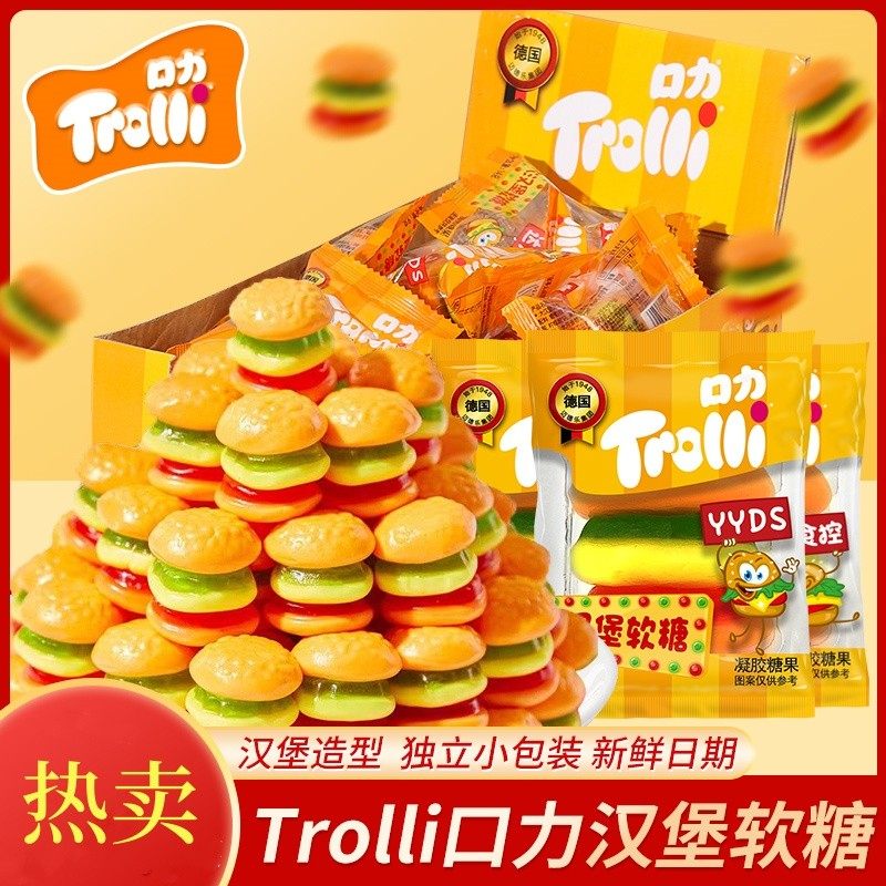 口力汉堡橡皮糖软糖儿童青少年零食qq爆款果汁糖果德国Trolli软糖