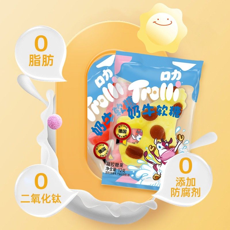 德国口力软糖奶牛橡皮糖水果味QQ糖儿童糖果可爱零食德国Trolli