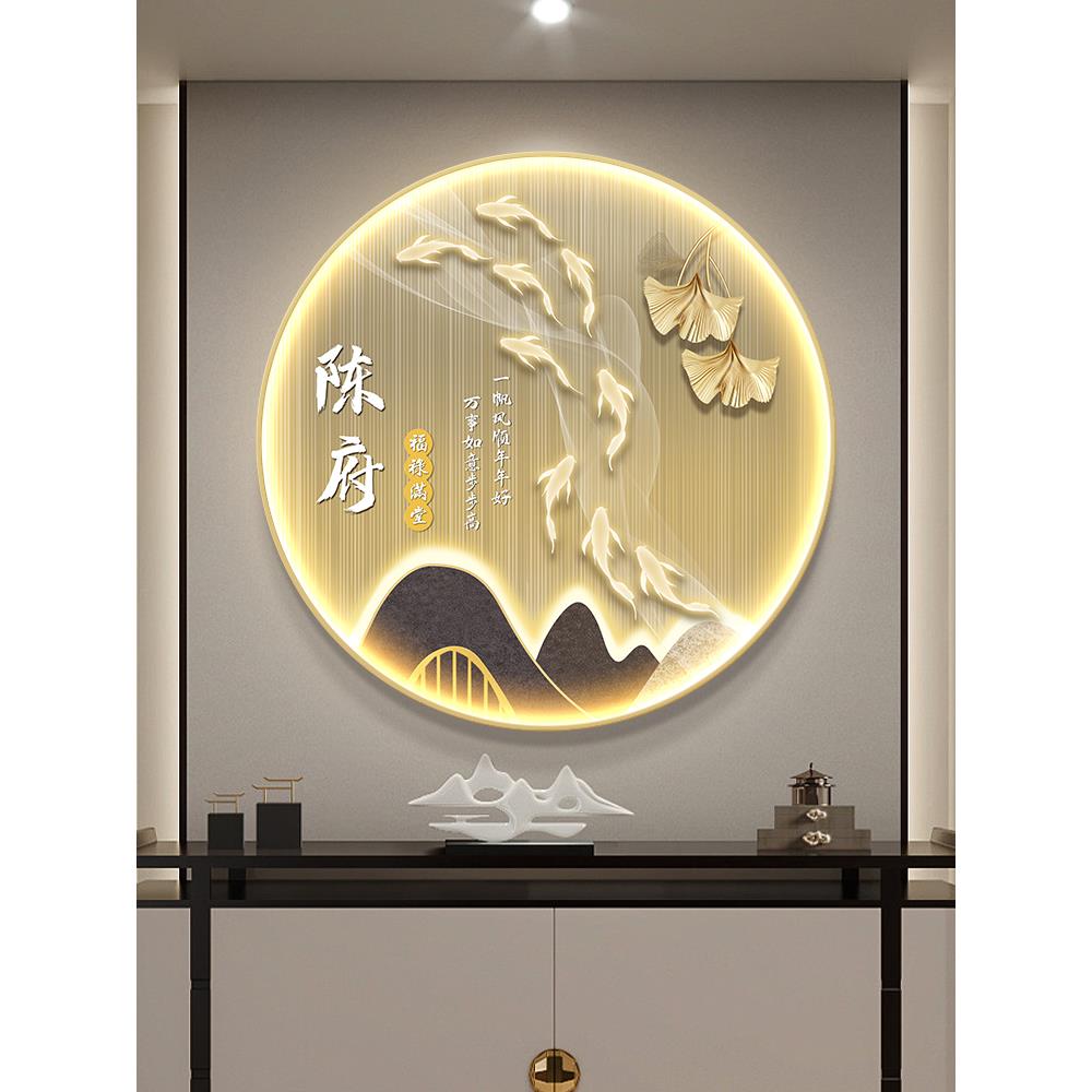 九鱼图入户玄关装饰画走廊过道圆形灯画餐厅饭厅轻奢挂画定制姓氏图片